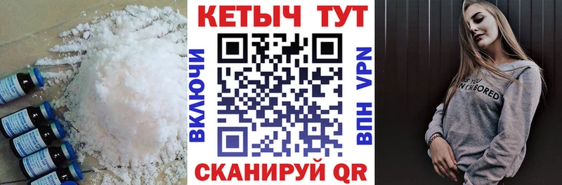 КЕТАМИН ketamine Спас-Деменск